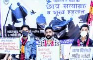शिमला: NSUI का संघर्ष जारी, माँगें ना मानी तो करेंगें आमरण अनशन
