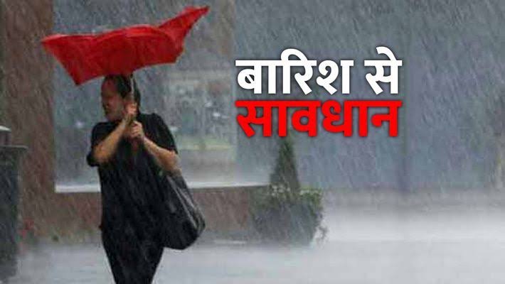 प्रदेश में 28 तक रहेगा मौसम खराब, अगले दो दिनों के लिए यलो अलर्ट किया जारी