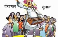 सिरमौर जिले में बनी आठ नई पंचायतें,  क्लिक पर पढ़ें किसका हुआ पुनर्गठन