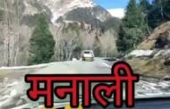 मनाली में कल से खुलेंगे होटल, स्टाफ को छुट्टी से बुलाया वापिस