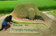 सैंड आर्टिस्ट ने प्रणब मुखर्जी को रेत पर उकेर दी श्रद्धांजलि