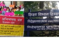शिमला: निजी स्कूलों की मनमानी के खिलाफ छात्र अभिभावक का शिक्षा निदेशालय के बाहर धरना प्रदर्शन