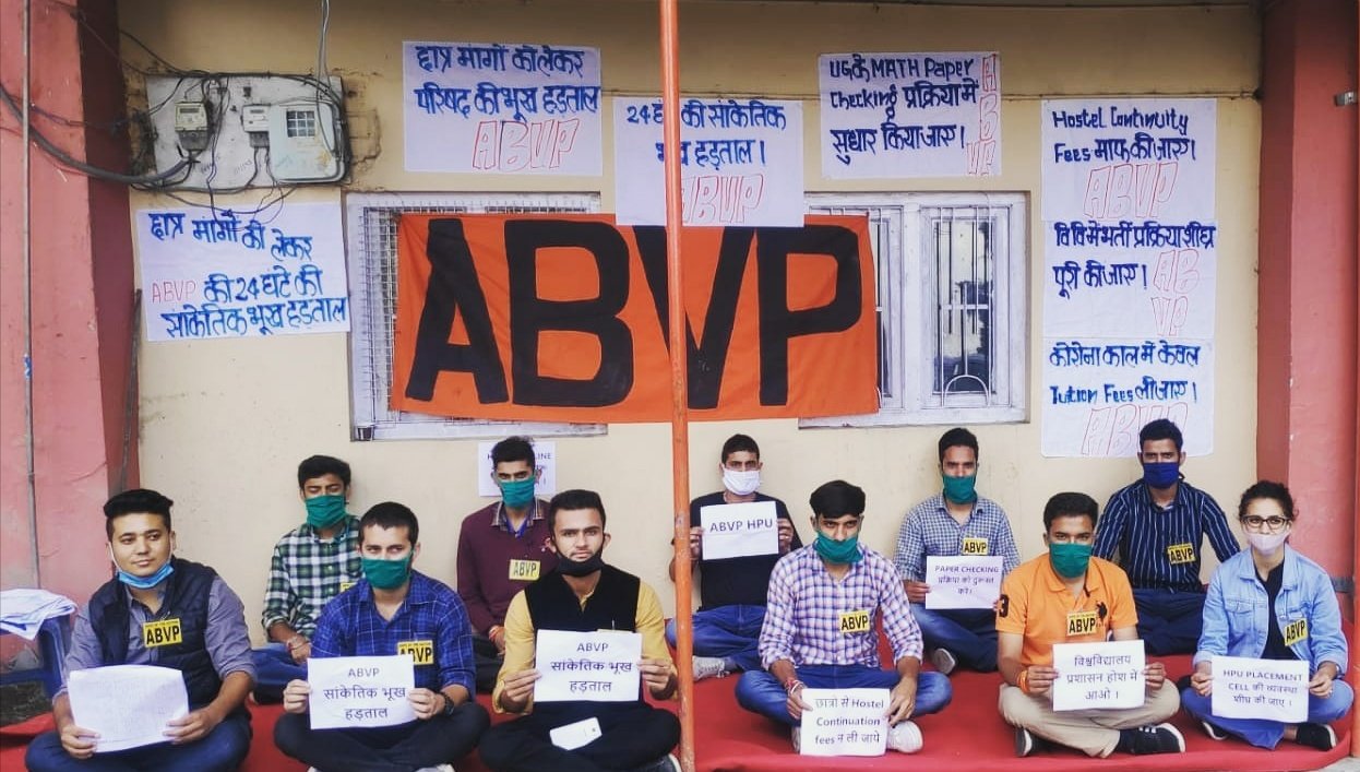 विश्वविद्यालय में ABVP की सांकेतिक भुख हड़ताल