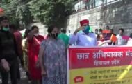 निजी स्कूलों की मनमानी के खिलाफ गरजे अभिभावक, विधानसभा परिसर के बाहर किया प्रदर्शन