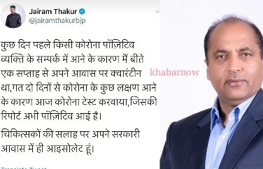 आखिर किस के संपर्क में आए सूबे के मुखिया जयराम ठाकुर