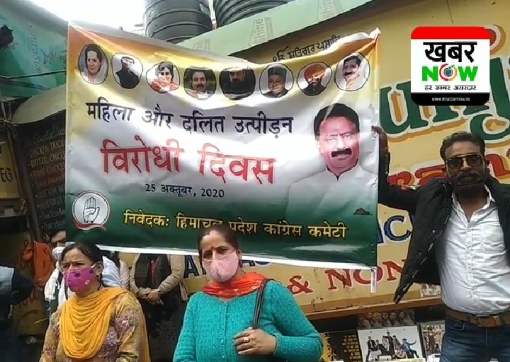 देशभर में महिला के साथ हो रहे अपराधों के खिलाफ सड़कों पर उतरी कांग्रेस