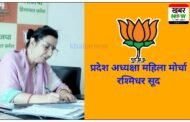 पंजाब में बलात्कार की घटना पर राहुल गांधी और प्रियंका वाड्रा की चुप्पी क्यूं : रश्मिधर सूद