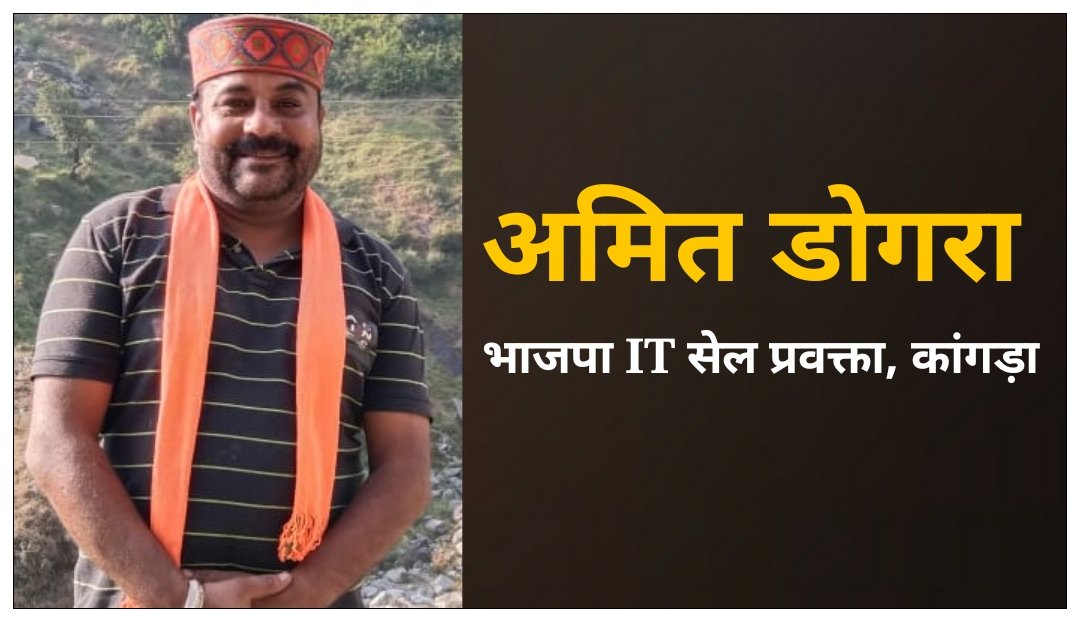 त्योहारी सीजन में वाहनों की रजिस्ट्रेशन फीस कम करके भाजपा ने लोगों को दी बड़ी राहत:अमित डोगरा