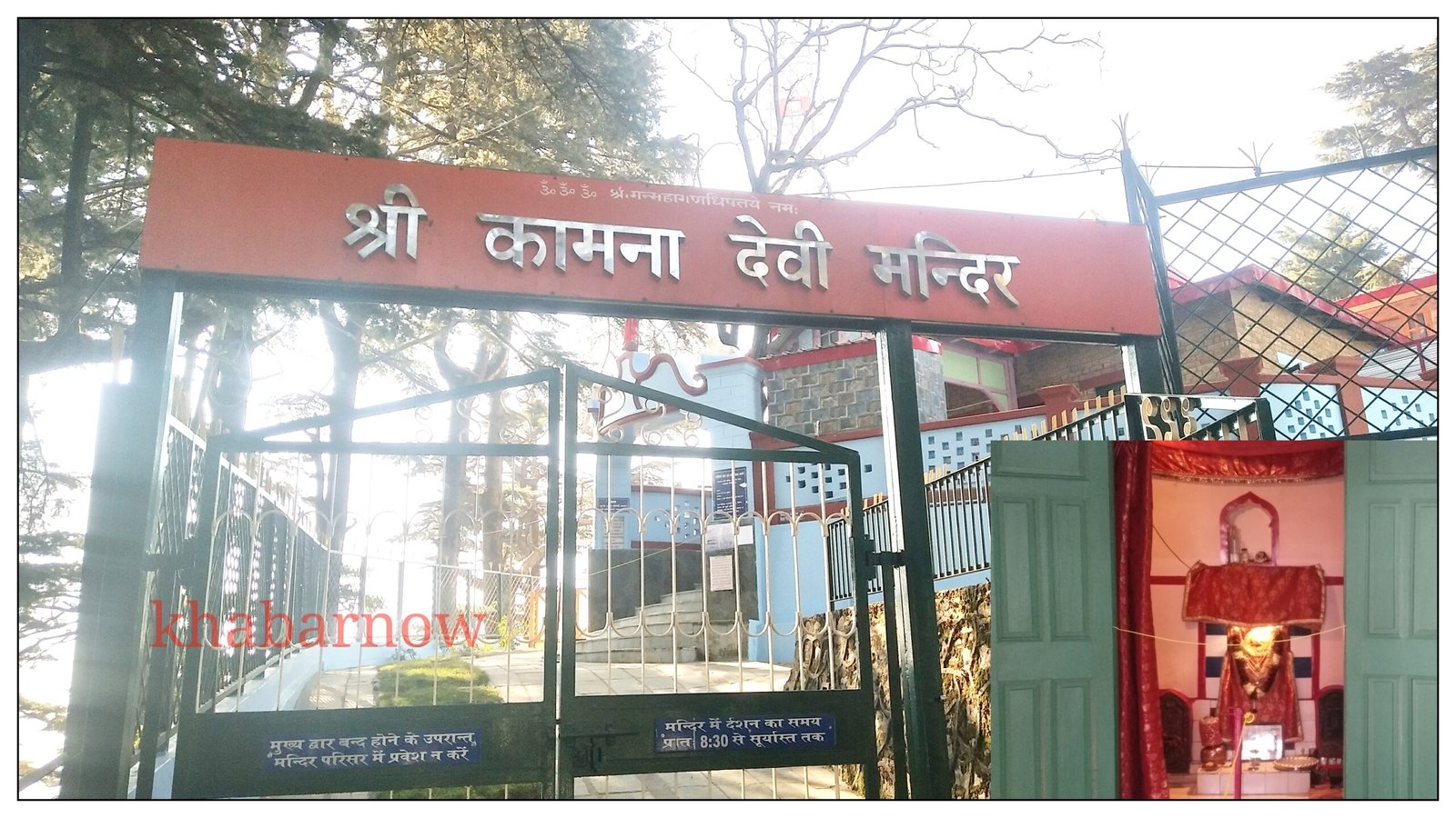 शिमला का प्रसिद्ध कामना देवी मंदिर, जहां होती है श्रद्धालुओं की सारी मनोकामनाएं पूरी