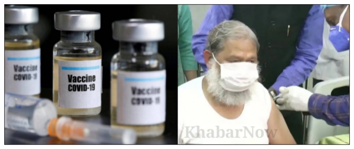 हरियाणा: स्वास्थ्य मंत्री अनिल विज ने लगवाया कोवैक्सीन का पहला टीका