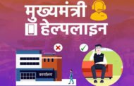 मुख्यमंत्री हेल्पलाइन के कर्मी कोरोना रोगियों का फोन कर बढ़ाएंगे मनोबल निर्देश जारी