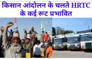 हिमाचल: किसान आंदोलन के चलते HRTC के कई रूट प्रभावित