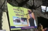 शिमला के हेरिटेज स्थानों पर सरकार के होर्डिंग लगाने पर बिफरी कांग्रेस