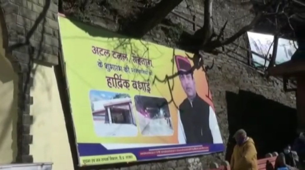 शिमला के हेरिटेज स्थानों पर सरकार के होर्डिंग लगाने पर बिफरी कांग्रेस