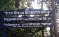 प्रदेश में 1 फरवरी से खुलने जा रहे स्कूल, शिक्षा निदेशालय ने जारी किए दिशा निर्देश