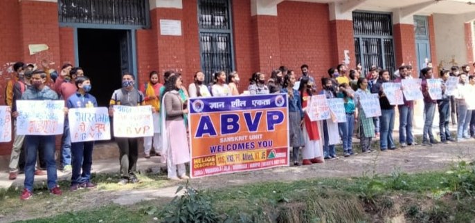 ABVP ने सरकार को दिया 10 दिन का अल्टीमेटम, संस्कृत महाविद्यालय का जल्द करे उद्घाटन।