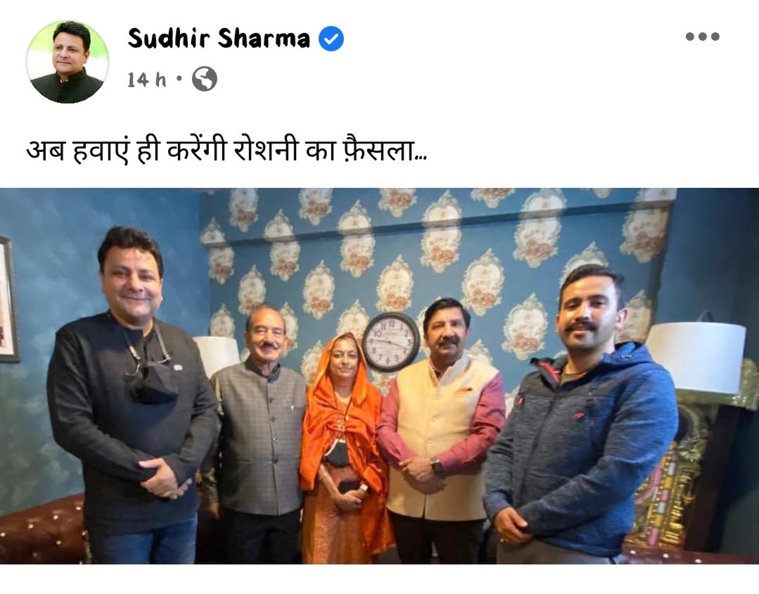 हिमाचल कांग्रेस में बैठकों का दौर जारी, शुक्रवार को शिमला में मिले 5 बड़े नेता।