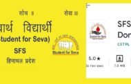 स्टूडेंट फ़ॉर सेवा ने शुरू की प्रदेश की पहली रक्तदान मोबाइल ऐप, ABVP के पूर्व राष्ट्रीय अध्यक्ष डॉ नागेश ठाकुर ने किया विमोचन।