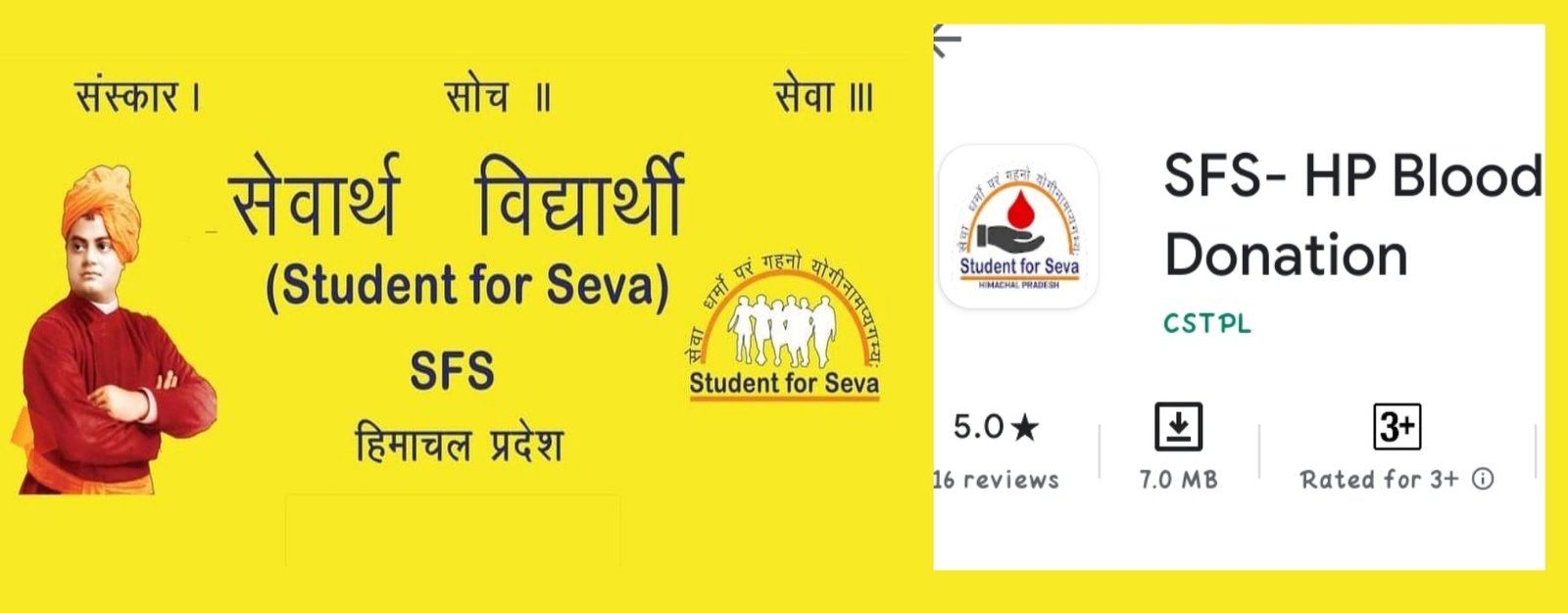 स्टूडेंट फ़ॉर सेवा ने शुरू की प्रदेश की पहली रक्तदान मोबाइल ऐप, ABVP के पूर्व राष्ट्रीय अध्यक्ष डॉ नागेश ठाकुर ने किया विमोचन।