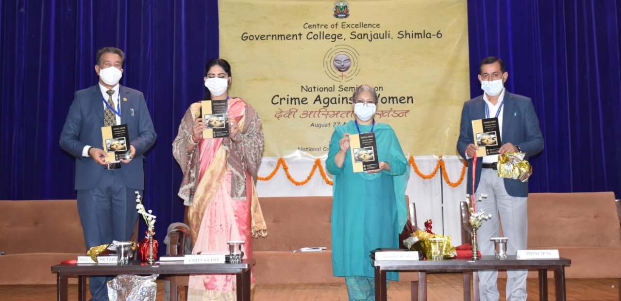 संजौली महाविद्यालय में 