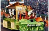 Republic Day : साल 2022 में भी राजपथ पर नहीं दिखेगी हिमाचल की झांकी, जानिए क्या है वजह
