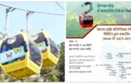 हिमाचल में अब यात्रा करना होगा आसान...शिमला, मनाली-चूड़धार सहित 13 स्थानों पर बनेंगे रोपवे