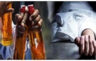 सुंदरनगर: जहरीली शराब ने ली एक और जान... मृतकों की संख्या 4, तीन की हालत नाजुक