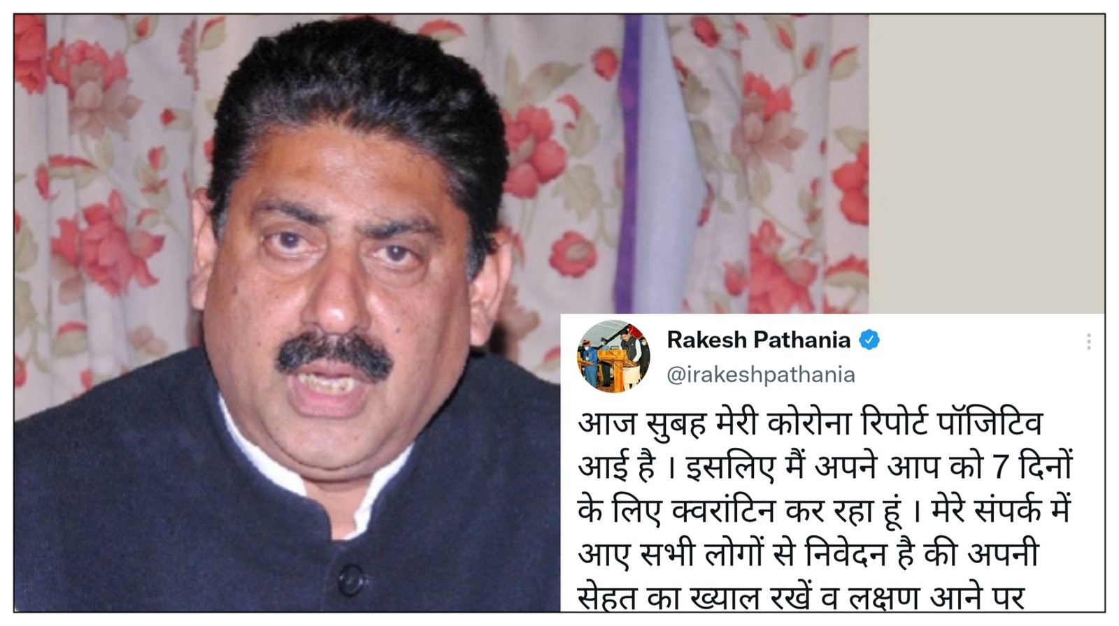 खेल मंत्री राकेश पठानिया कोरोना संक्रमित, ट्वीट कर दी जानकारी