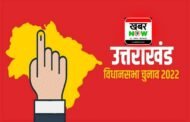 क्या हैं उत्तराखंड चुनाव के ग्रह नक्षत्र