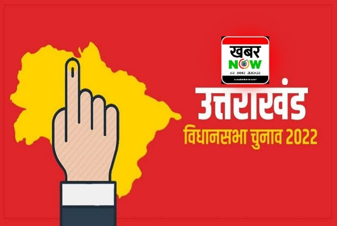 क्या हैं उत्तराखंड चुनाव के ग्रह नक्षत्र