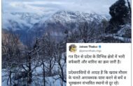 हिमाचल में बर्फबारी का दौर जारी, CM जयराम ने प्रदेशवासियों से की सावधानी बरतने की अपील