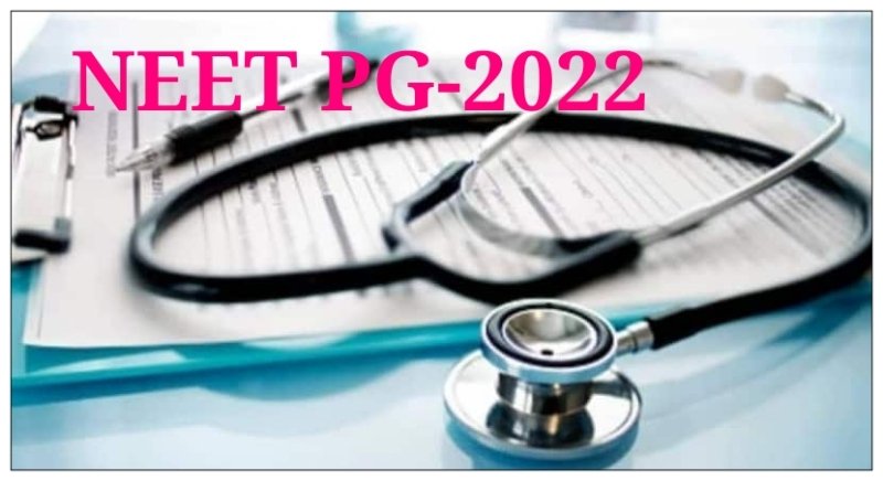 NEET PG Exam 2022 : केंद्रीय स्‍वास्‍थ्‍य मंत्रालय का बड़ा फैसला, नीट पीजी परीक्षा 2022 स्‍थगित