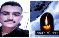 बर्फीले तूफान में हिमाचल का एक और जवान शहीद, कांगड़ा के 26 वर्षीय राकेश ने पाई शहादत