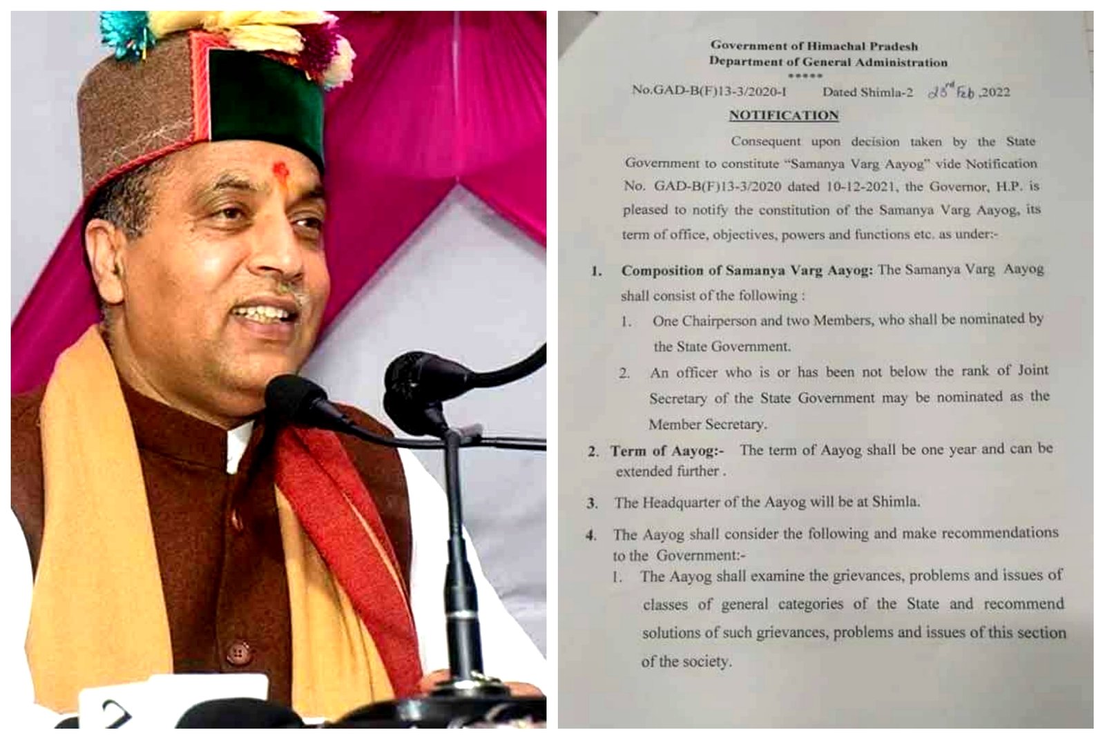 हिमाचल : सामान्य वर्ग आयोग के गठन की अधिसूचना जारी, अध्यक्ष सहित दो सदस्य...