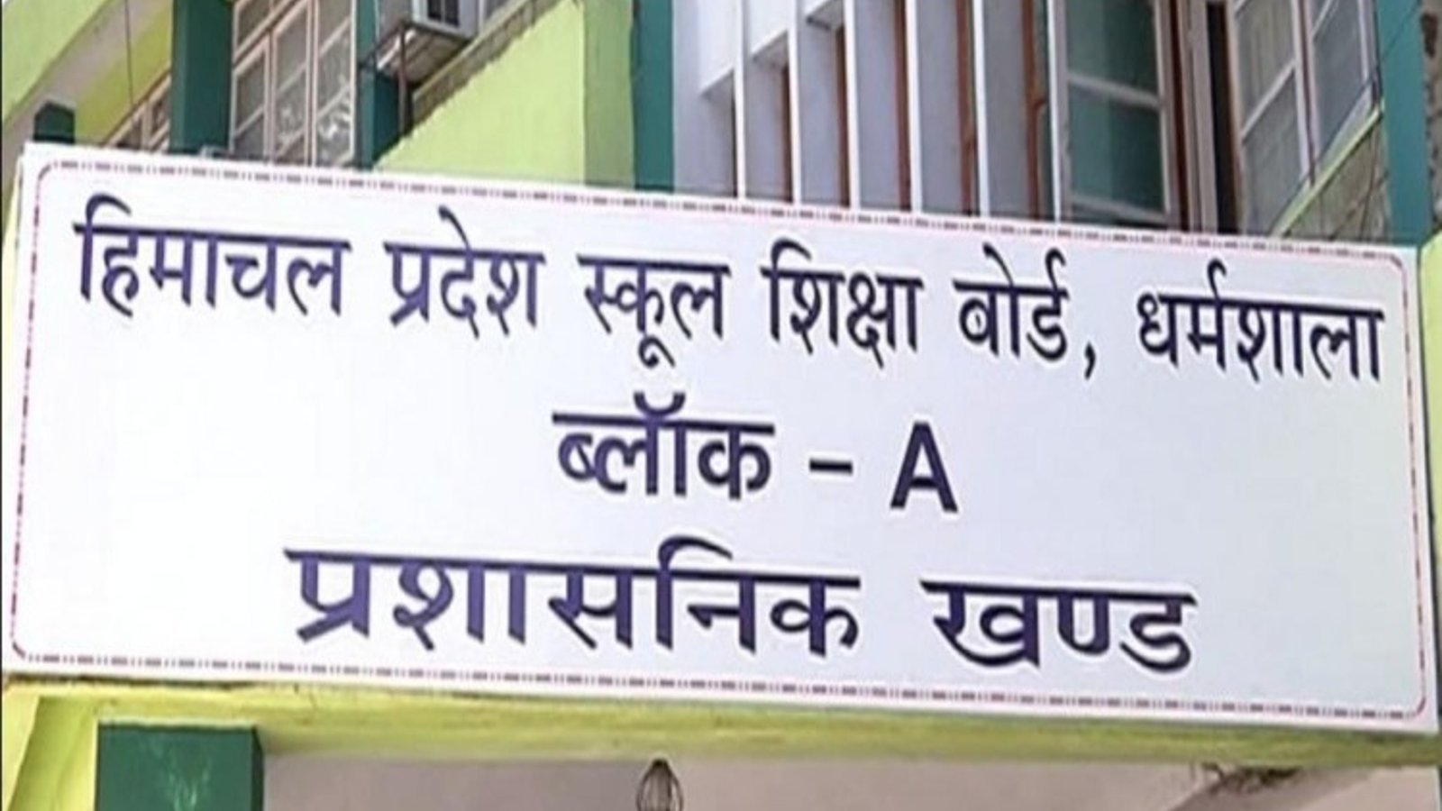 स्कूल शिक्षा बोर्ड ने जारी की 3rd, 5th और 8th की संभावित डेटशीट...जानें कब-कब होगी परीक्षाएं