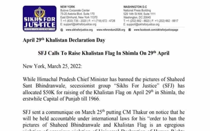 पन्नू ने CM जयराम को भेजा चेतावनी पत्र, 29 अप्रैल को शिमला में भिंडरावाला के झंडे फहराने की धमकी