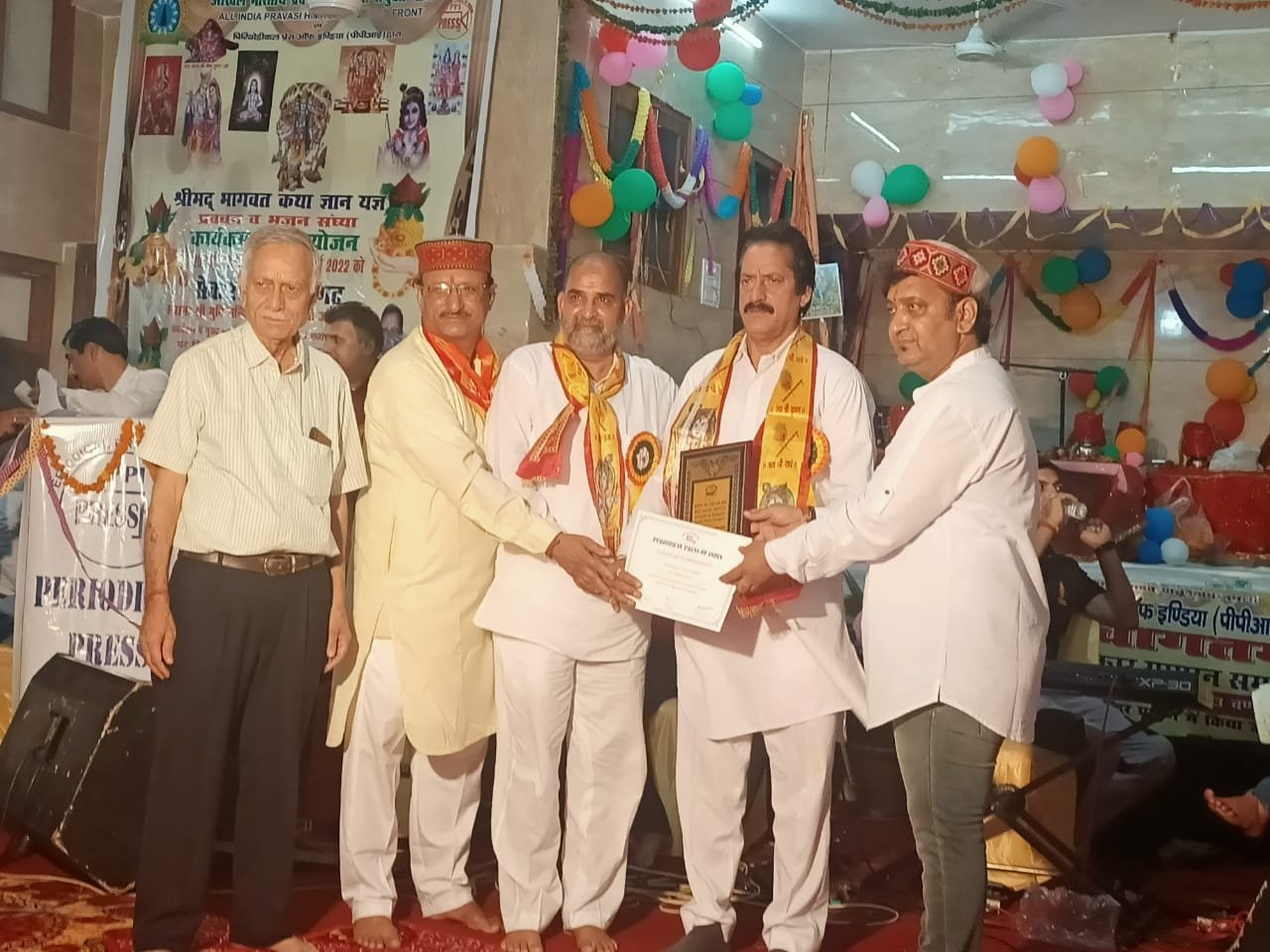 हिमाचल प्रवासी एसोसिएशन दिल्ली और पीरियोडिक प्रेस ऑफ़ इंडिया ने हिमाचल रत्न से किया सम्मानित....