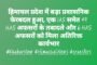 कल हिमाचल में चंबा और कुल्लू में गरजेंगे भाजपा के दो दिग्गज नेता, भाजपा का मास्टर स्ट्रोक या कुछ और ?