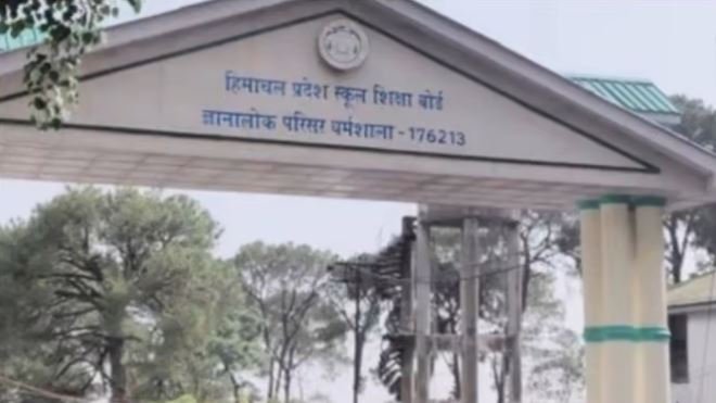 हिमाचल प्रदेश बोर्ड 10वीं का रिजल्ट जारी, परीक्षा में लड़कियों ने मारी बाजी