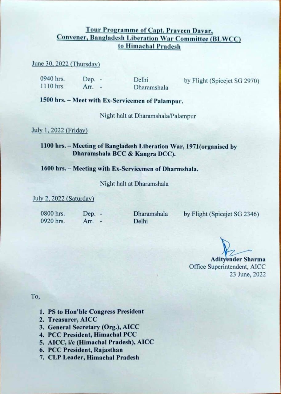 धर्मशाला में 1 जुलाई को होगा बांग्लादेश लिबरेशन वॉर कमेटी का सम्मेलन, कैप्टन परवीन डावर करेंगे शिरकत, कांग्रेस नेता सुधीर शर्मा भी रहेंगे मौजूद