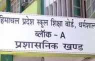 हिमाचल का 12वीं कक्षा का रिजल्ट घोषित, टॉपर्स में लड़कियों का रहा दबदबा, देखें लिस्ट