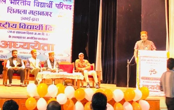 अखिल भारतीय विद्यार्थी परिषद शिमला महानगर इकाई द्वारा 