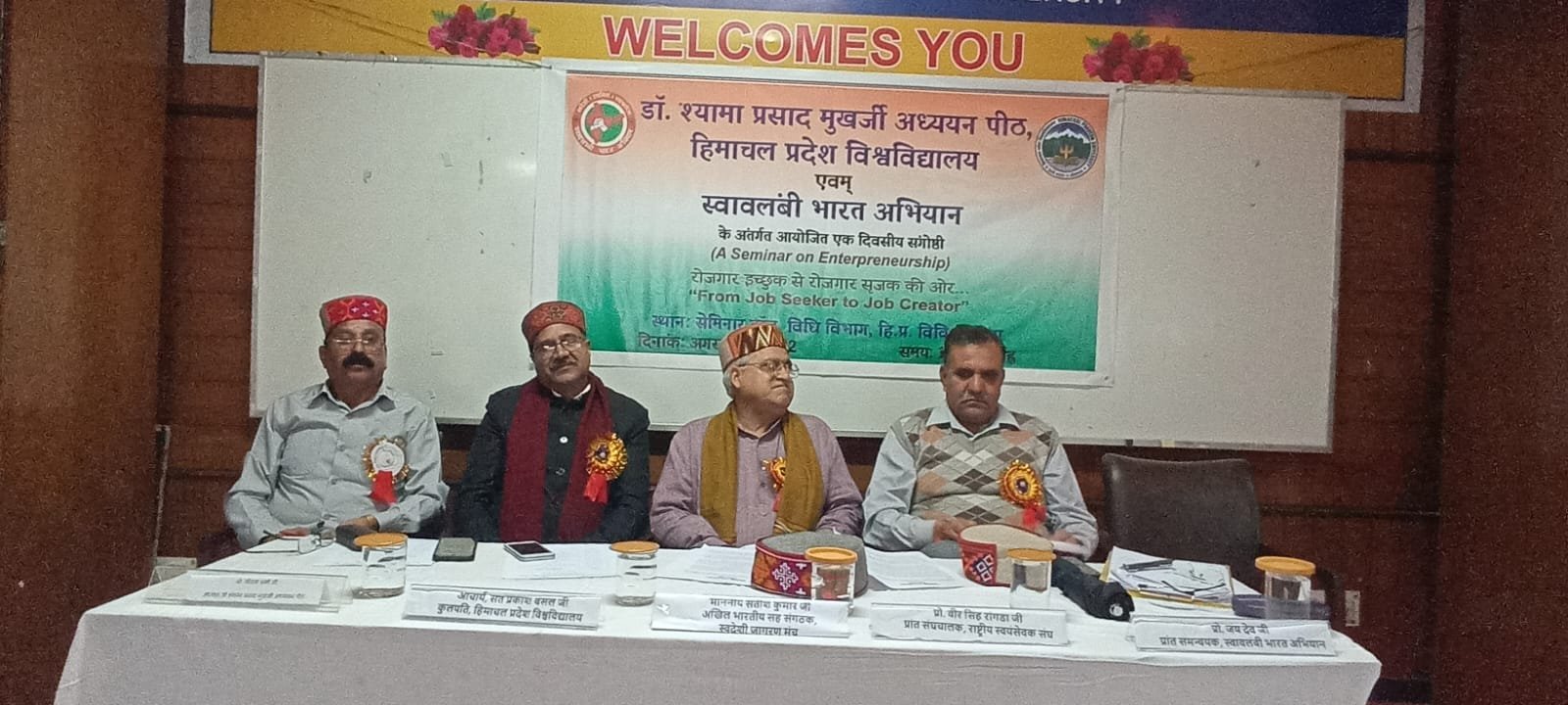 स्वाबलंबी भारत अभियान के अंतर्गत प्रदेश विश्वविद्यालय  में एक दिवसीय संगोष्ठी,