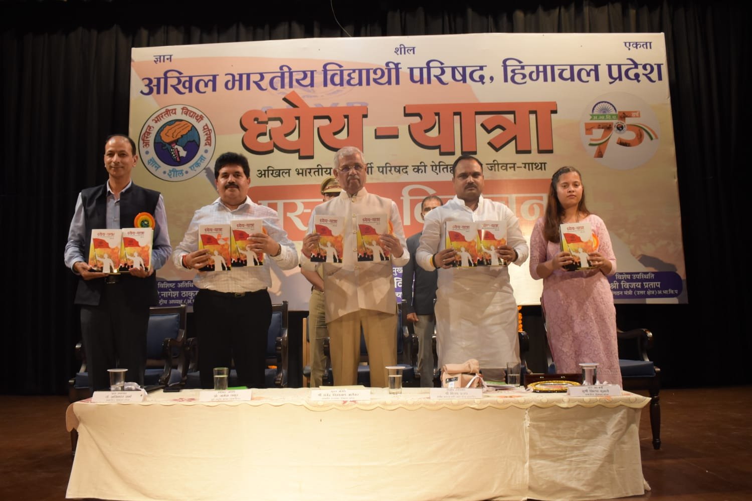 एबीवीपी की 