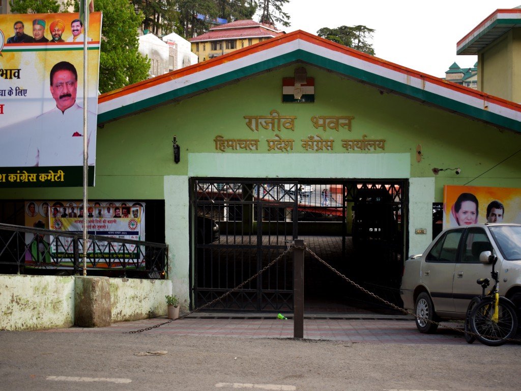 Himachal Assembly Elections: कांग्रेस ने वॉर रूम के लिए पदाधिकारियों की नियुक्तियां,चुनावी गतिविधियों पर वॉर रूम से रखी जाएगी नजर