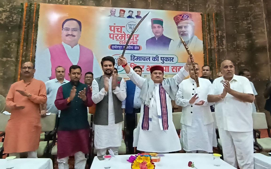 भाजपा के लिए कमल खिलाने का काम आपने किया है :अनुराग, पंच परमेश्वर सम्मेलन में  जनप्रतिनिधियों का किया अभिनंदन।