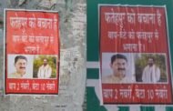 Himachal Election 2022: फतेहपुर में फिर से शुरू हुआ पोस्टर वार ,भाजपा प्रत्याशी के खिलाफ लगे पोस्टर
