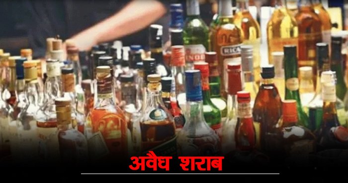 चुनाव के मद्देनज़र शराब के अवेध कारोबार पर राज्य आबकारी एवं कराधान विभाग की कार्रवाई, शराब की 1454 बोतलें की बरामद