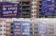 Himachal Election2022: शिमला में भाजपा और कांग्रेस के बीच चल रही पोस्टर फाइट, देख लोग भी दे रही अपनी प्रितिक्रियाएँ