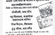 सुनील उपाध्याय एजुकेशनल ट्रस्ट द्वारा 4 दिसंबर से वस्त्र बैंक की शुरआत।